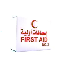 حقيبة الإسعافات الأولية