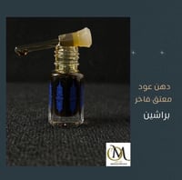 دهن براشين بخوري مميز-ربع توله-ميل زجاجي