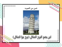 ذاكرة الأبطال - تحدي الذاكرة البصرية لطفلك-