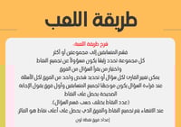 صراع العقول الخمسة