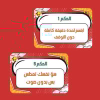 لعبة تحداني اذا تقدر ( من عمر 15 وفوق)