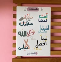 ملصقات بعبارات تحفيزية عربية متنوعة