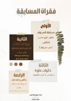 جلسـة و دفا - العاب شتوية -