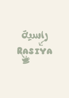 رَاسية - Rasiya