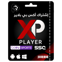 6 أشهر اشتراك أكس بي بلاير الأصلي بث مباشر للمباري...