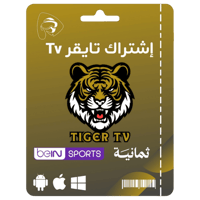 3 أشهر اشتراك تايقر الأصلي بث مباشر للمباريات + أف...