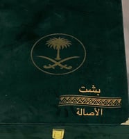 فروه طفيلي طبيعي تصميم ملكي