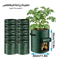 أكياس نمو النباتات 7 جالون مع مقابض (50 قطعة) | مت...