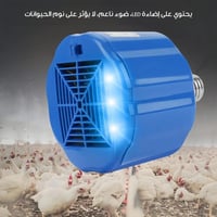 مصباح تدفئة صغير لحضانات الطيور | متجر الجيل الأخض...