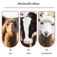 زجاجة تغذية حليب العجول والضأن سعة 2 لتر مع حلمة م...