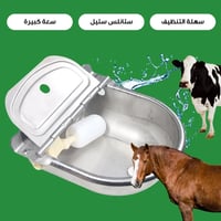 وعاء سقي أوتوماتيكي من الفولاذ المقاوم للصدأ للماش...