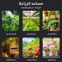 جهاز تحليل التربة (6 في 1) لقياس pH ودرجة الحرارة...