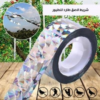 شريط طارد للطيور عاكس وامض مزدوج الوجه – طول 50 مت...