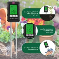 جهاز تحليل التربة (6 في 1) لقياس pH ودرجة الحرارة...