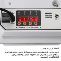 حاضنة بيض أوتوماتيكية بالكامل 16 بيضة – تحكم مزدوج...