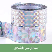 شريط طارد للطيور عاكس وامض مزدوج الوجه – طول 50 مت...
