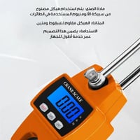 ميزان معلق دقيق 200 / 300 كجم لوزن المواشي | متجر...