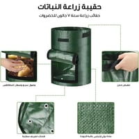 أكياس نمو النباتات 7 جالون مع مقابض (50 قطعة) | مت...