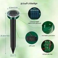 طارد الخلد والثعابين والفئران بالموجات فوق الصوتية...