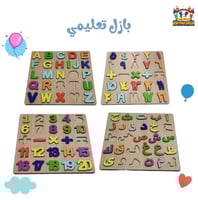 بازل تعليمي