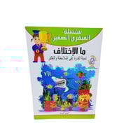 العبقري الصغير