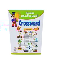 العبقري الصغير