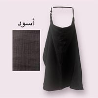 غطاء رضاعة قطن