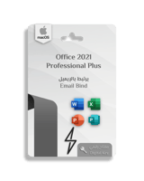 Office 2021 Home & Business - ماك او اس (يرتبط بإي...