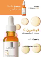 سيروم لاروش بوزيه فيتامين سي10 نقي 30 مل