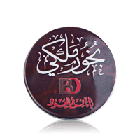 بخور ملكي بانافع للعود 30جرام