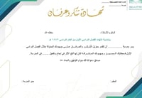 شهادة جاهزة ( بوير بوينت )