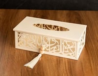 علبة مناديل مستطيلة معدن بيج شكل رمضاني 828