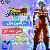 DRAGON BALL: Sparking! ZERO | دراغون بول سباركينج...