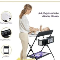 طاولة غيار مريحة للأم