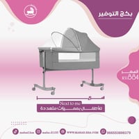 بكج بداية السنة الفاخر