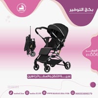 بكج بداية السنة الفاخر