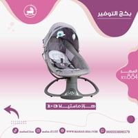 بكج بداية السنة الفاخر