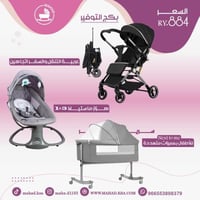 بكج بداية السنة الفاخر