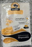 مناشف استخدام مره 160*80