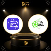 اشتراك يلا شوت + سمارترز لمدة سنة