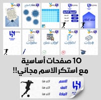 ملف انجاز الهلال ⚽️