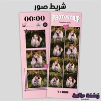 شريط صور | تصميم رقمي 2