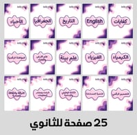 ملف انجاز بنفسجي + وردي