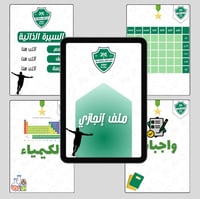 ملف انجاز الأهلي ⚽️