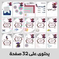 ملف انجاز سبايدرمان (تصميم طفولي)