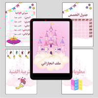 ملف انجاز قلعه