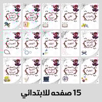 ملف انجاز سبايدرمان (تصميم طفولي)