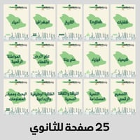 ملف انجاز السعودية