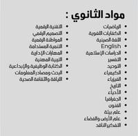 ملف انجاز السعودية