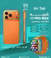 شبية الايفون 17 برو ماكس + هدية ساعة الترا الرياضي...